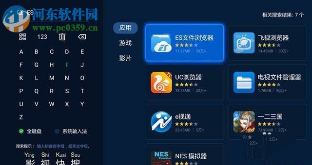 在电视上使用百度网盘的方法