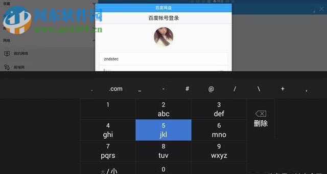 在电视上使用百度网盘的方法