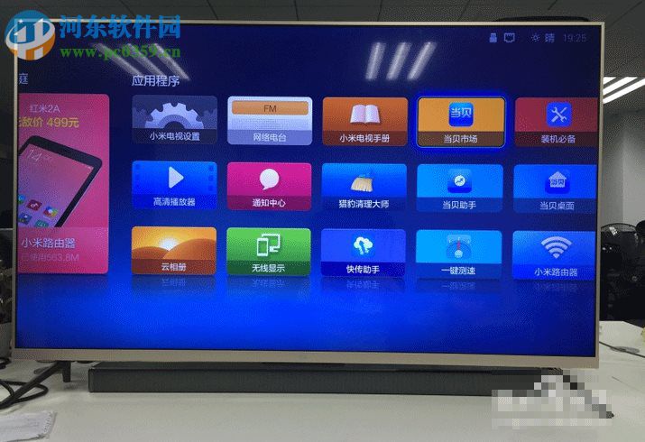 在电视上使用百度网盘的方法