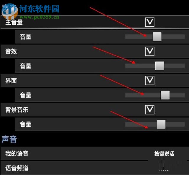 绝地求生声音的设置方法