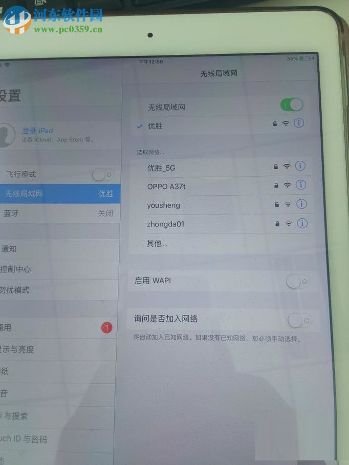 平板电脑连接无线网络的教程