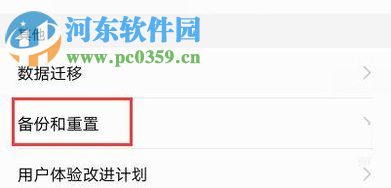 解决华为手机打不开WLAN和蓝牙的操作方法
