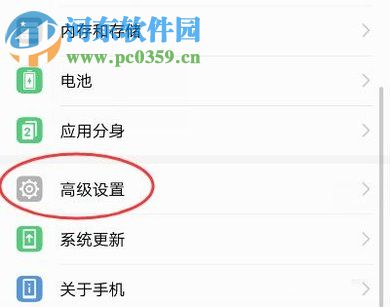 解决华为手机打不开WLAN和蓝牙的操作方法