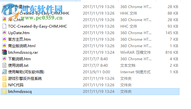 帮淘CHM电子书生成器反编译chm文件的方法