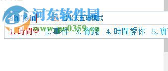 搜狗输入法输入繁体字的方法
