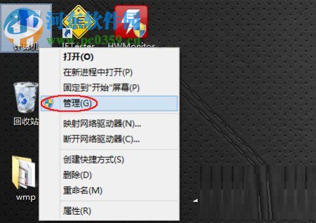 win8调整声卡驱动的方法教程