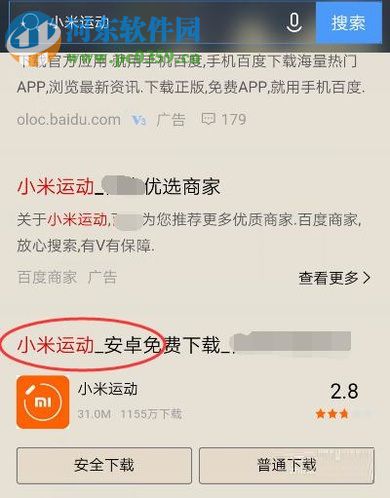 小米手机绑定小米手环的操作方法