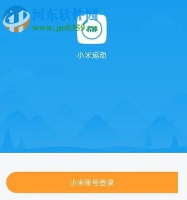 小米手机绑定小米手环的操作方法