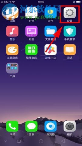 OPPO R11s合并重复联系人的图文教程