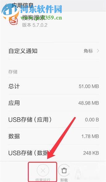 手机出现未响应的解决方法