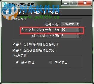 3dmax设置栅格的方法
