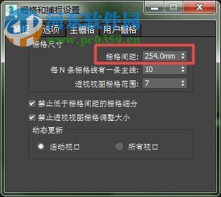 3dmax设置栅格的方法