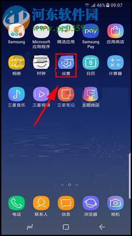 三星Note8开启保持屏幕关闭功能的操作方法