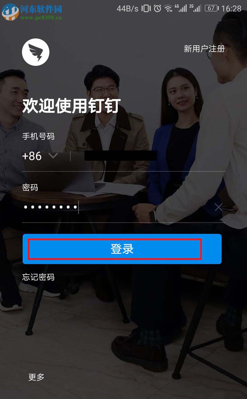 钉钉异地打卡签到功能的使用方法