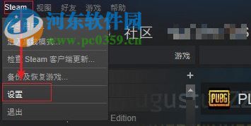 解决绝地求生吃鸡提示“无法连接到更新服务器”的方法