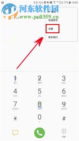 三星Note8设置自动接听电话的图文教程