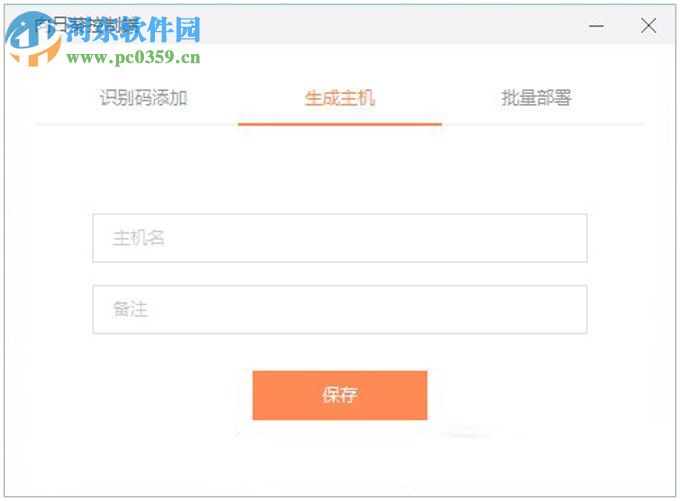 向日葵远程控制软件的使用方法