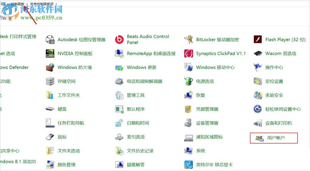 win8使用net user命令删除用户账户的方法