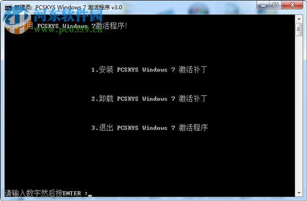 win7 64位激活工具的激活方法