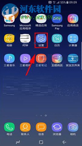 三星Note8打开轻松静音功能的操作方法
