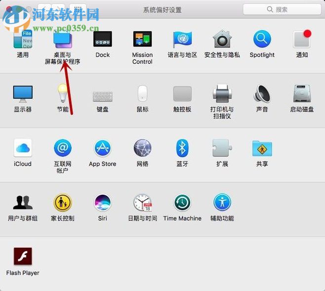 mac将图片设置为屏保的方法