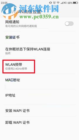 360 Vizza防止WiFi无故断网的操作方法