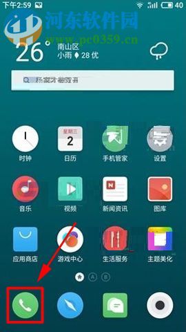 魅族Pro7Plus设置来电自动接听功能的操作方法