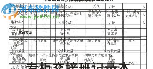 coreldraw导入word表格的方法