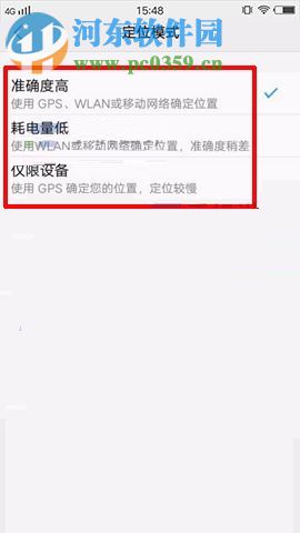 vivo X20自定义更改定位模式的操作方法