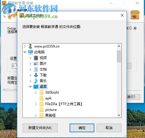 畅言教师助手下载安装教程