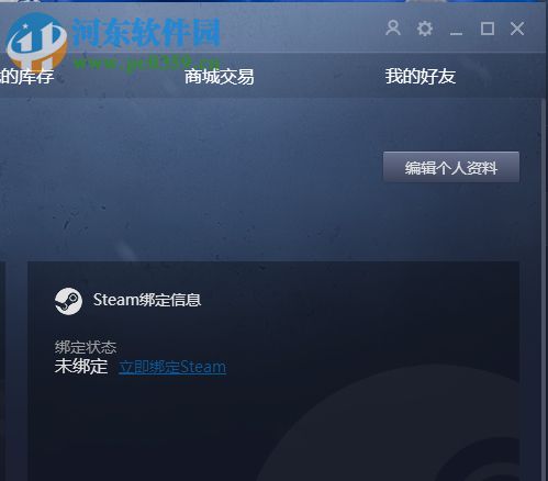 完美对战平台csgo更改昵称和头像的方法
