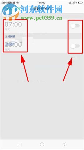OPPO R11s设置定时开关机的操作方法