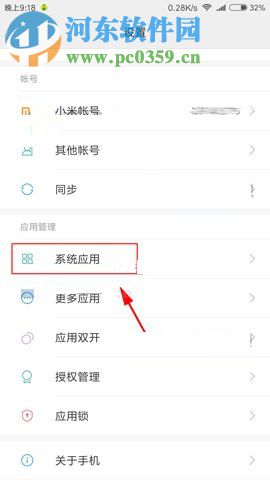 小米Note3关闭相机声音的方法