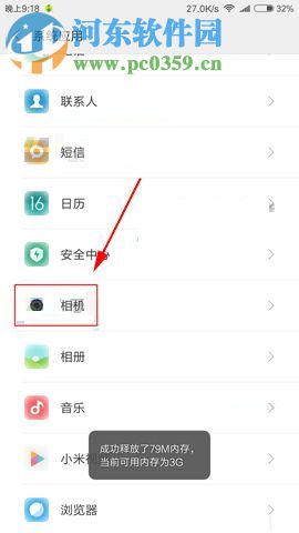 小米Note3关闭相机声音的方法