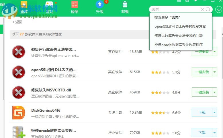 解决绝地求生吃鸡提示“Cannot find 'MSVCP140.dll”的方法