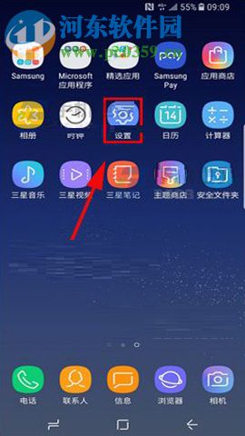 三星Note8设置单手模式的操作方法