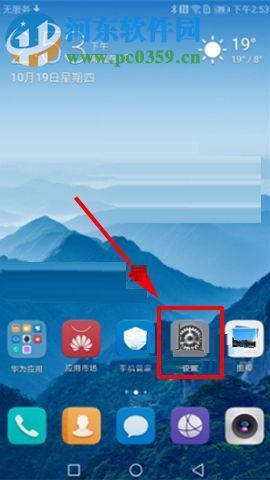 华为Mate10切换默认移动数据SIM卡的方法