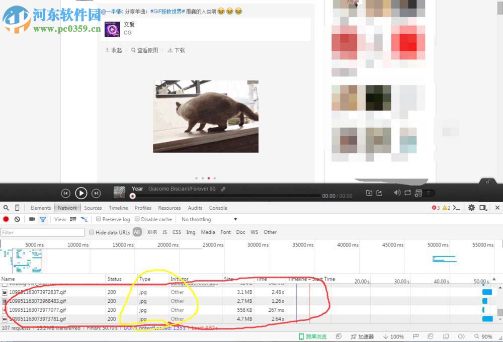 网易云音乐下载gif动图的方法