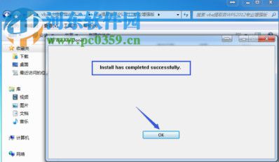 wps开启宏功能的方法