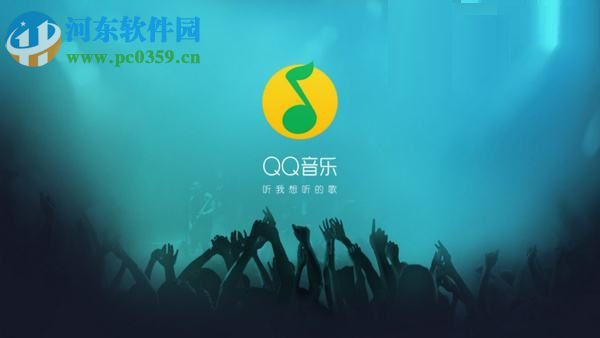 qq关闭qq音乐播放状态的方法