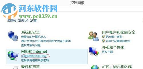 win8查看内网ip地址的方法