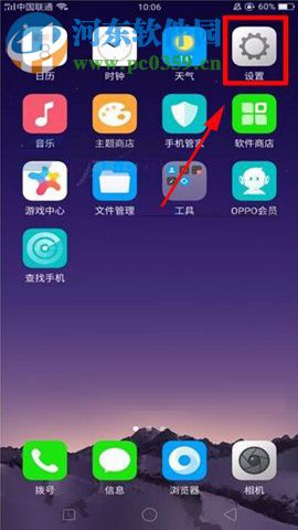 OPPO A79开启放大手势功能的操作方法