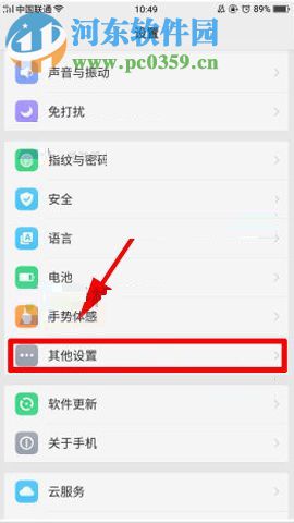 OPPO A79开启放大手势功能的操作方法