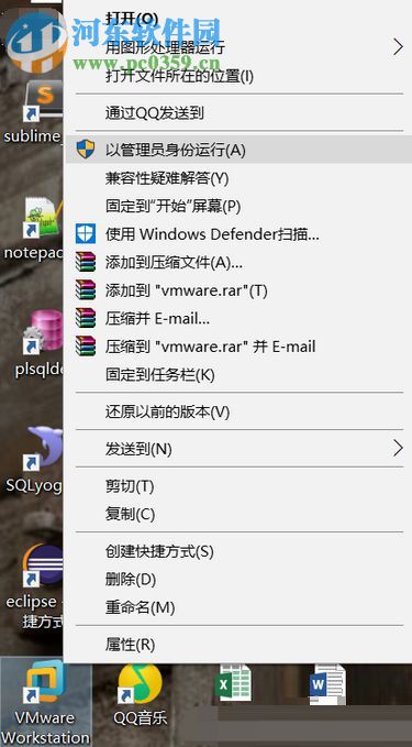 修复虚拟机VMware提示“权限不足，无法访问文件”的方法