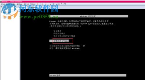 修复虚拟机VMware提示“权限不足，无法访问文件”的方法
