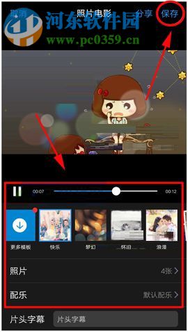 vivo X20制作照片电影的操作方法