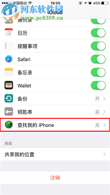 iPhone手机icloud储存空间已满怎么办？