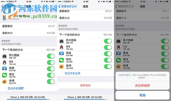 iPhone手机icloud储存空间已满怎么办？