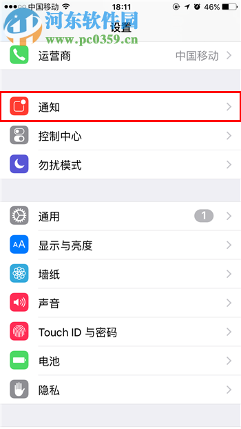 iPhone设置锁屏时回复短信的方法