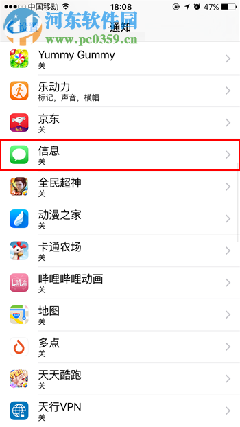 iPhone设置锁屏时回复短信的方法
